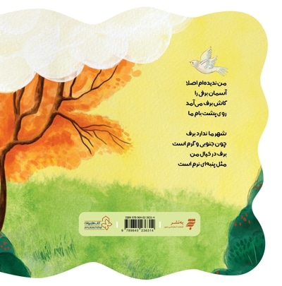 خیال سفید