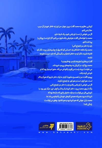 سایه مشکوک