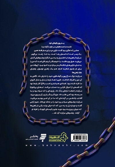 کلیددار عاشق