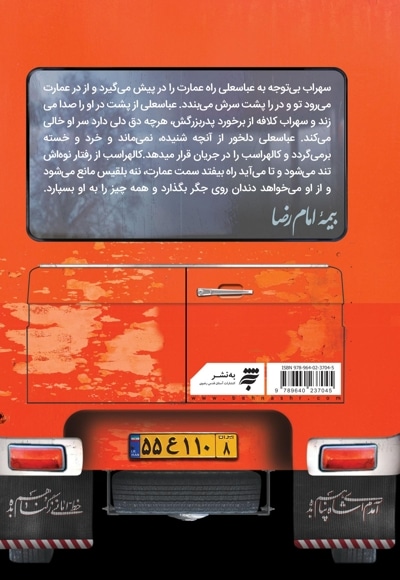 چنارها مرا به خاطر می سپارند