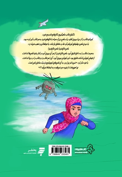 ماهی های خال قرمز
