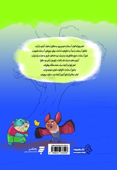 آبشار ستاره ها