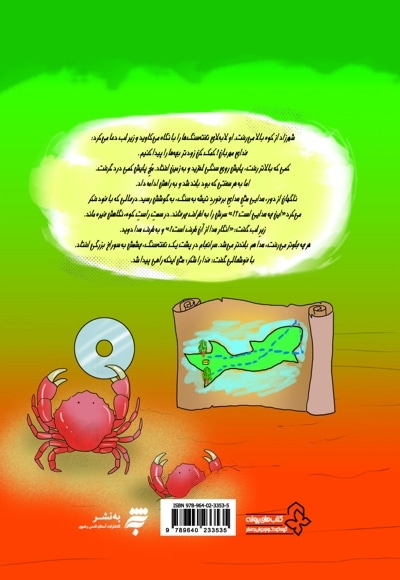 روز پدر