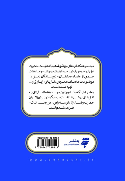 آئین محبت