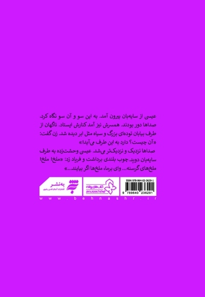 مبادا بی دوست بمانیم