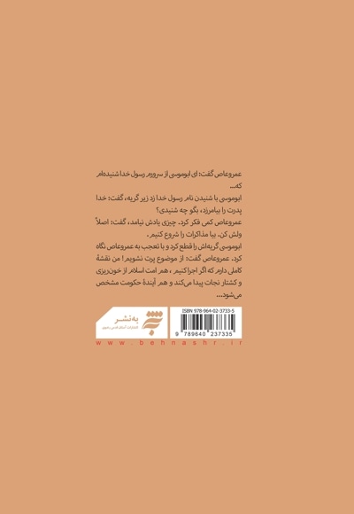 لشکر خون آشام ها