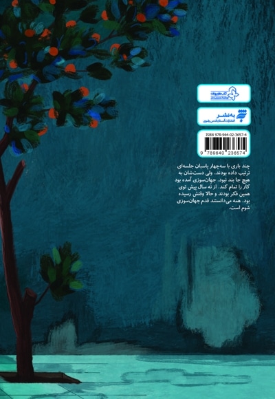 ماجرای پیرمرد عجیب