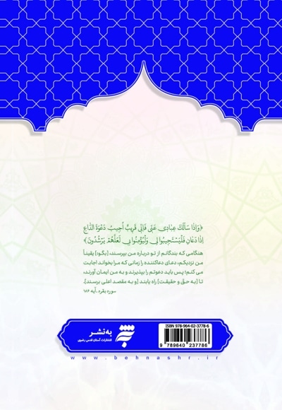 هادی الصالحین