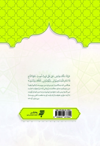 هدیه احمدیه