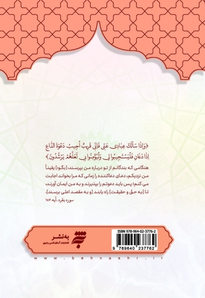 راز و نیاز