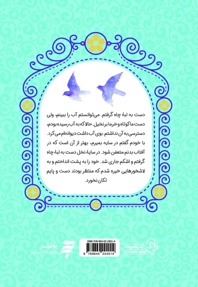 مهربان تر از مسیح
