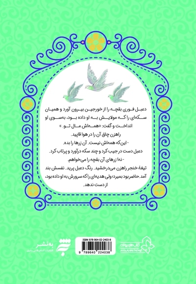 دست های بخشنده