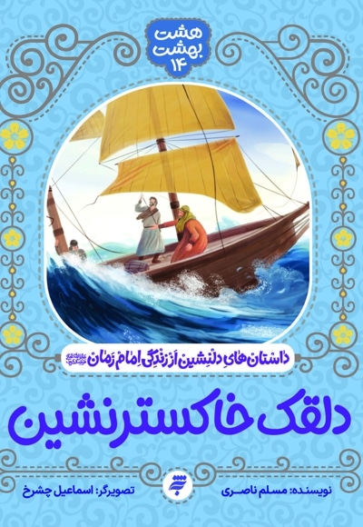دلقک خاکسترنشین