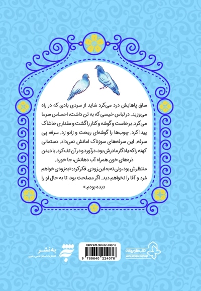 دلقک خاکسترنشین