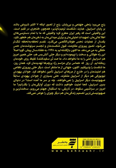 دسیسه در کریا