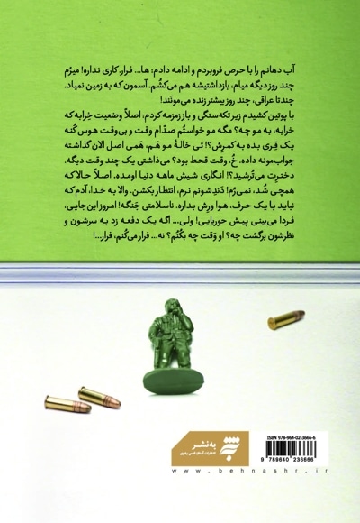 تا اطلاع ساموی