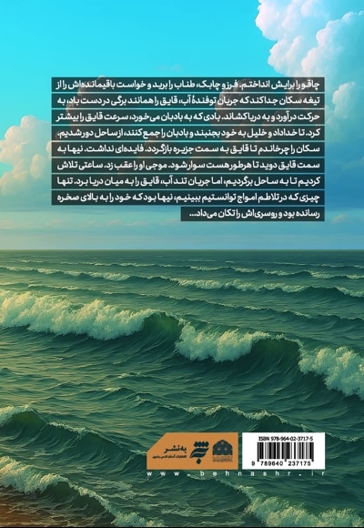 جزیره گمشده من