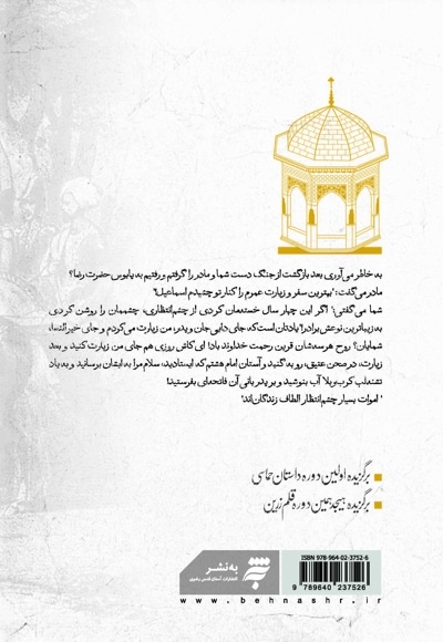 آتون نامه