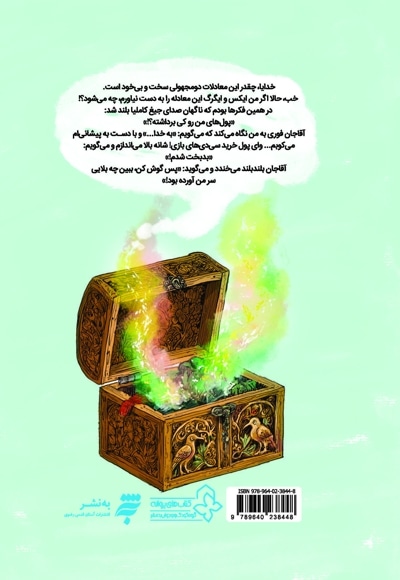 غول خمره
