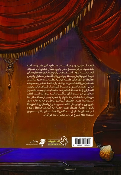 گنج های کامبرین