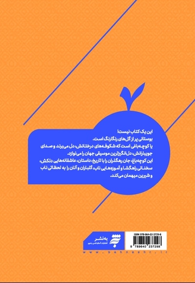 درس و داستان
