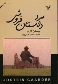 مرد داستان فروش