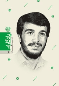 شهید کاوه