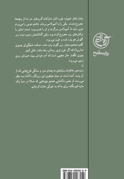 خاطرات