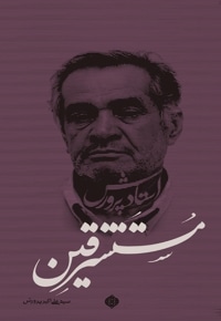 مستشرقین