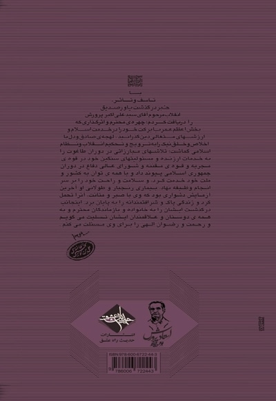 مستشرقین