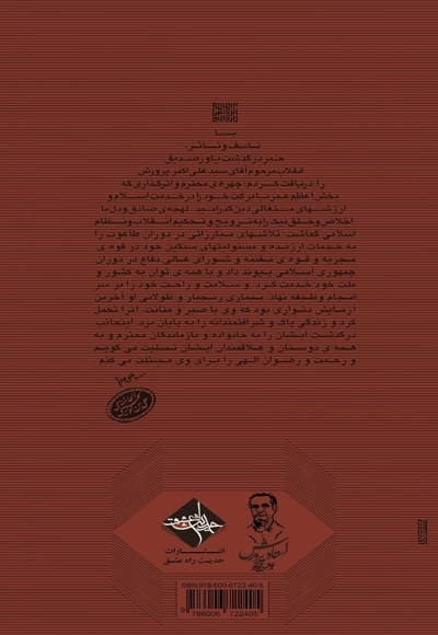 جاهلیت پدیده ای بی مرز