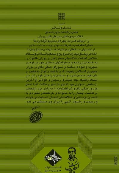 قرآن خطوط انفاق