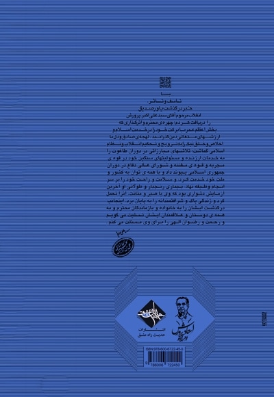 مردان آنجلس