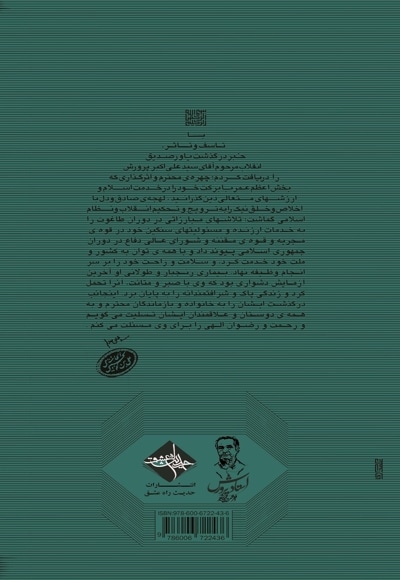 ما و قرآن