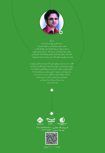 به وقت نوترون “شهید داریوش رضایی نژاد”