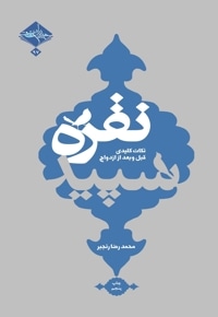 نقره سپید