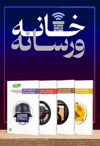 دوره مطالعاتی خانه و رسانه