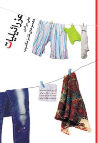 عزرائیلیات