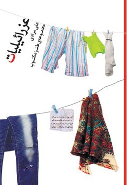 عزرائیلیات
