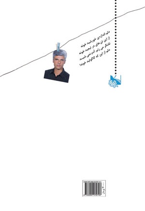 عزرائیلیات