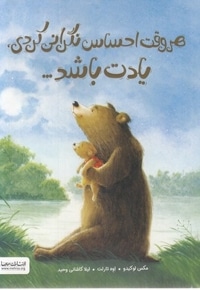 هروقت احساس نگرانی کردی،یادت باشد...