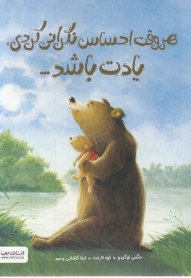هروقت احساس نگرانی کردی،یادت باشد...