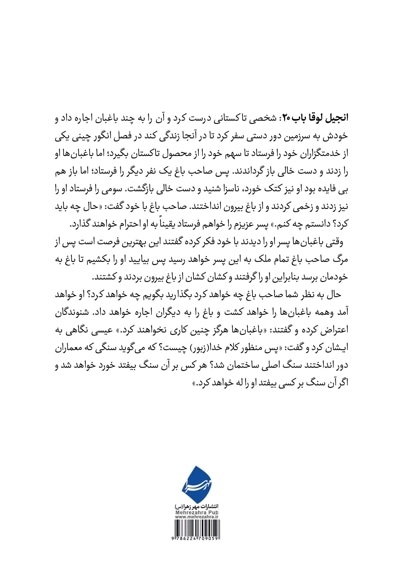 ارمیاباب چهار