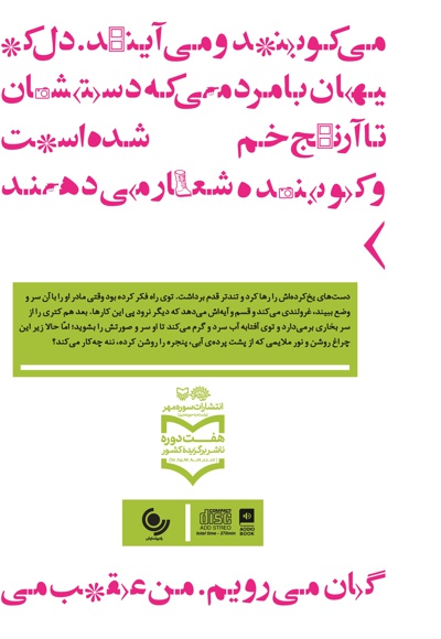 ناهید