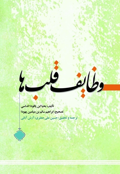 وظایف قلب ها