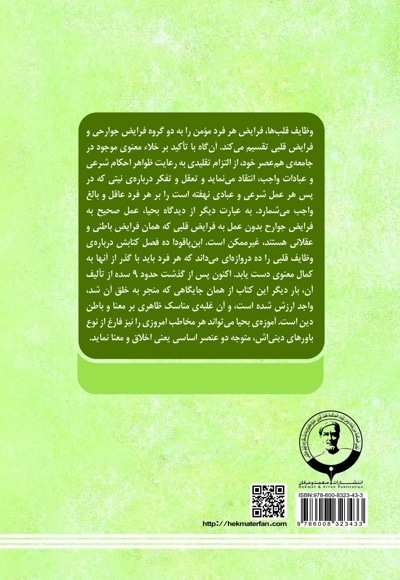 وظایف قلب ها