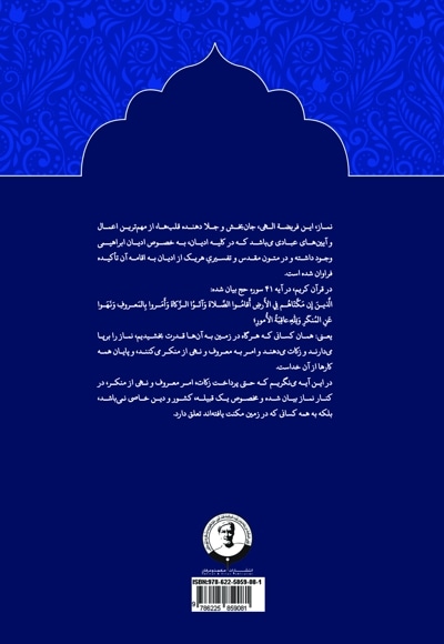 نماز و نیایش در دین مسیحی
