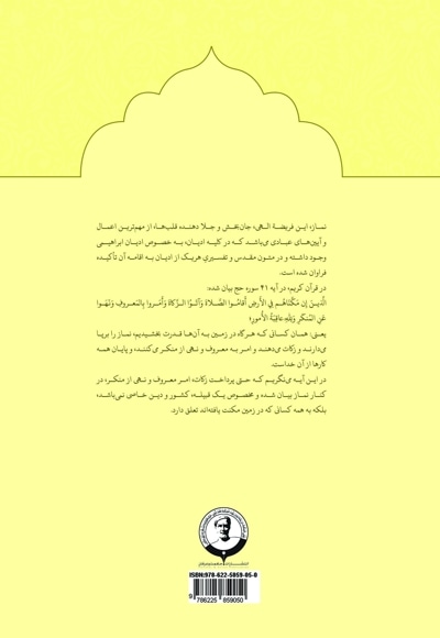 نماز و نیایش در دین یهودی