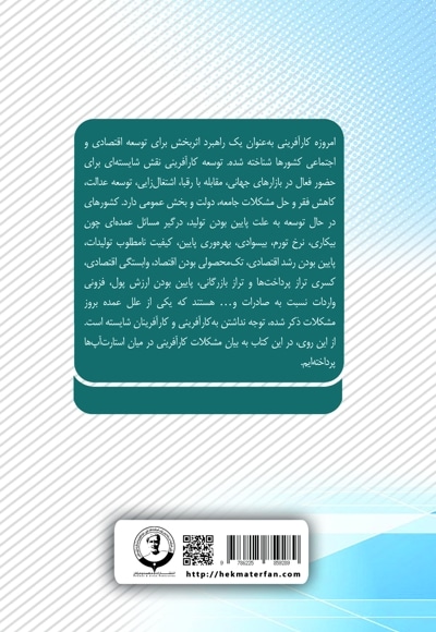 تأثیر محیط و افراد بر فرآیند کارآفرینی در میان استارت آپ ها