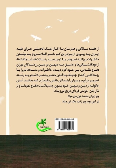 یاد ایام